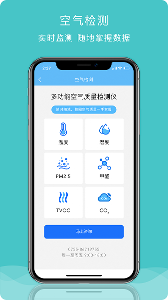 校园安全管理平台截图2