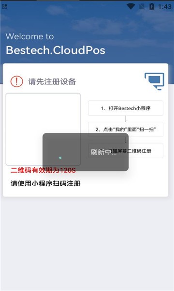 正品贵德收银系统截图1