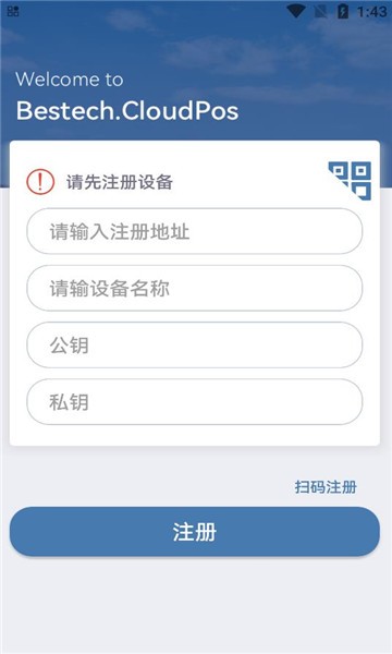 正品贵德收银系统截图2