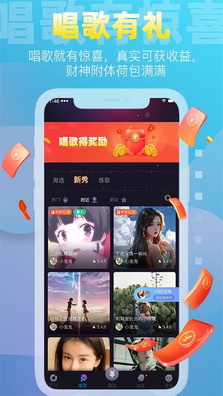 织音app下载安装2022截图1