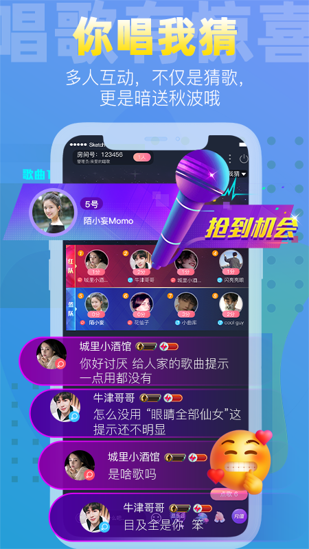 织音app下载安装2022截图3