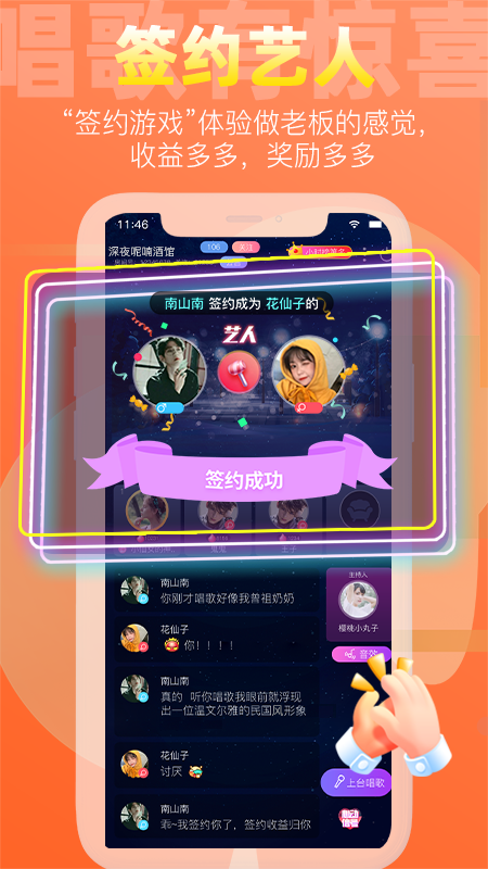 织音app下载安装2022截图4