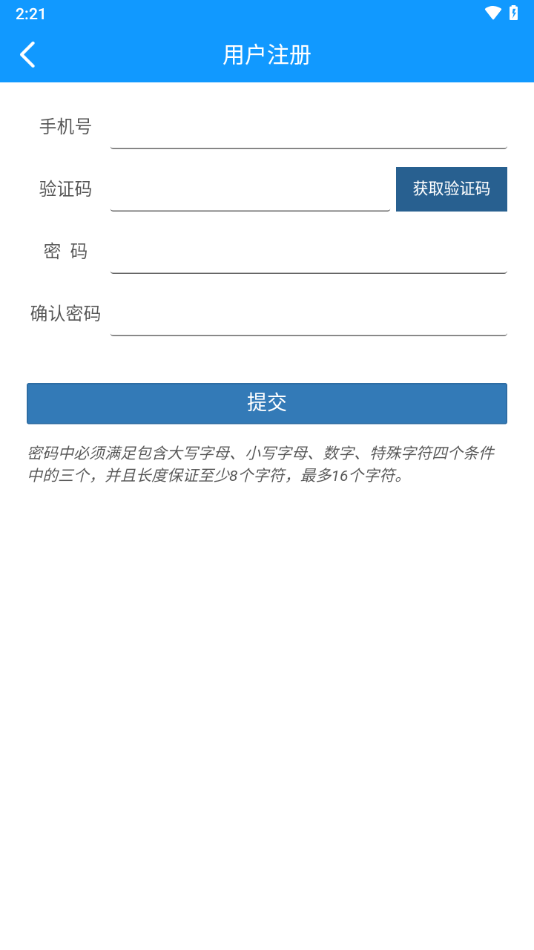 通关一点通app截图3