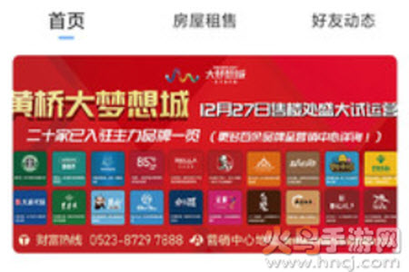 黄桥在线招聘信息app