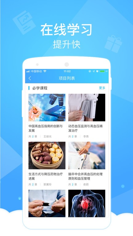 健康云医生版app截图2
