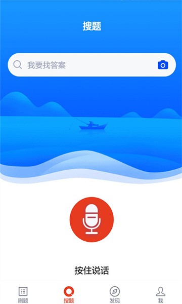 执法资格考试题库app截图1