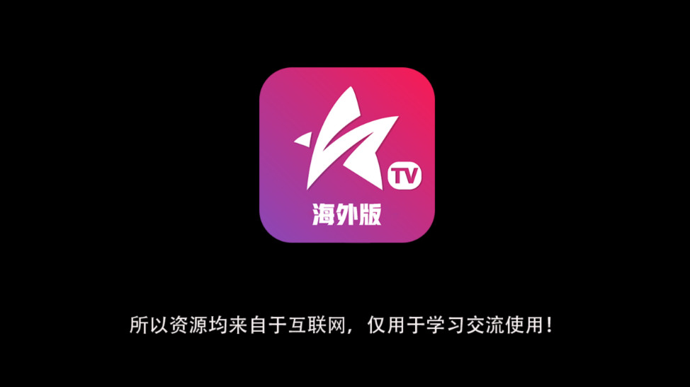 星火海外版app最新版