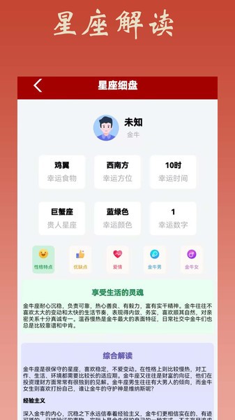 大师八字app官方截图3