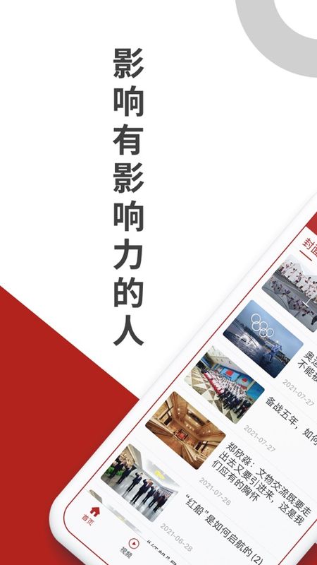 2022中国新闻周刊app截图4