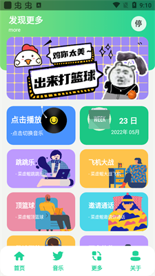 鸡乐盒新版下载安装
