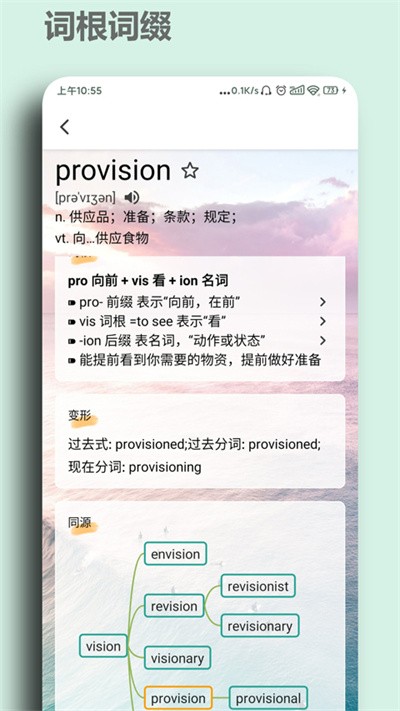 简单单词音标拼读截图1