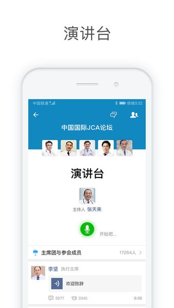医信app下载安装