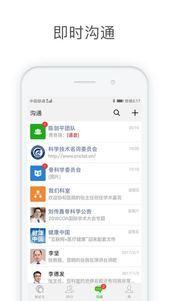 医信medchat截图3