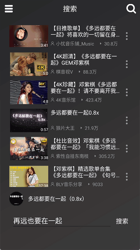 qb音乐下载免费版截图1