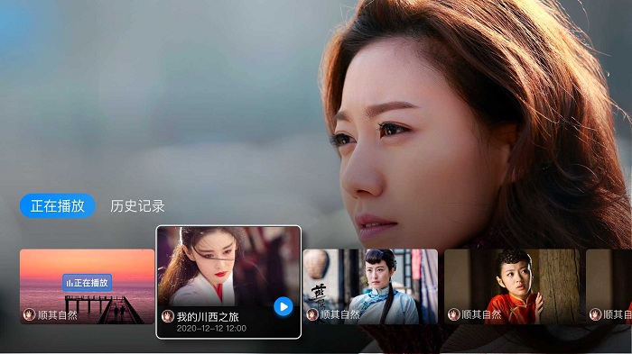 电视家小米电视安装包截图4