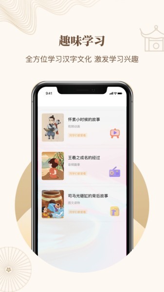 指正书法软件截图2