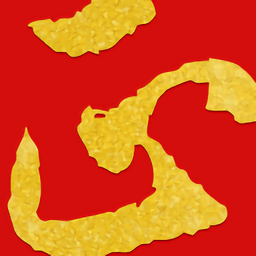 指正书法软件