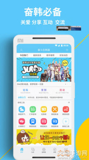 奋斗在韩国打工求职招聘app截图1