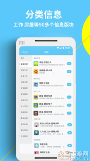 奋斗在韩国打工求职招聘app截图2