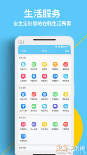 奋斗在韩国打工求职招聘app截图3