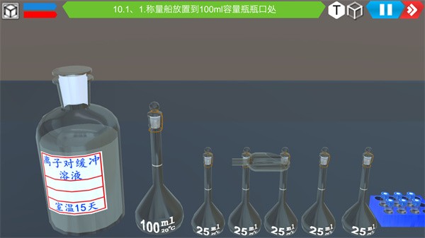 mlabs移动虚拟实验室app截图2