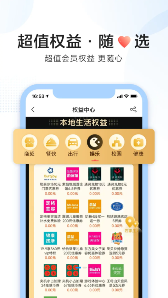 中国移动河北app下载截图2