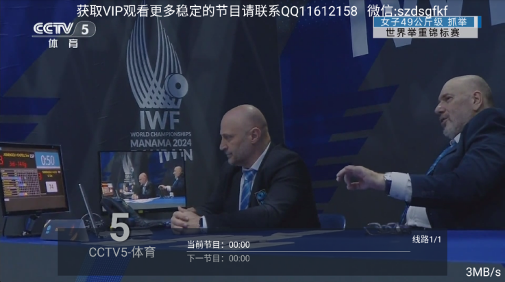 数字电视tv版截图1