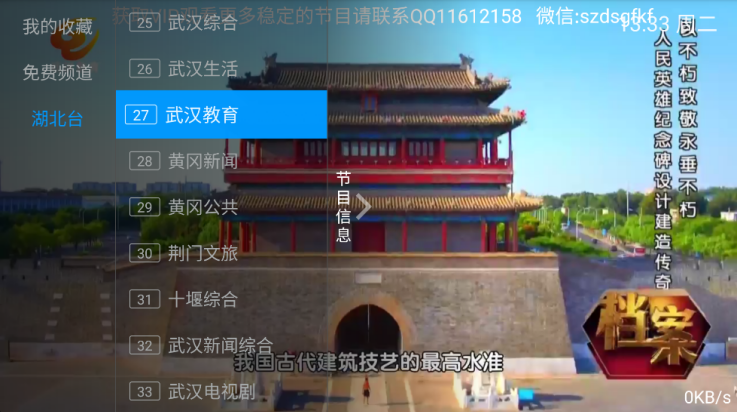数字电视tv版截图2