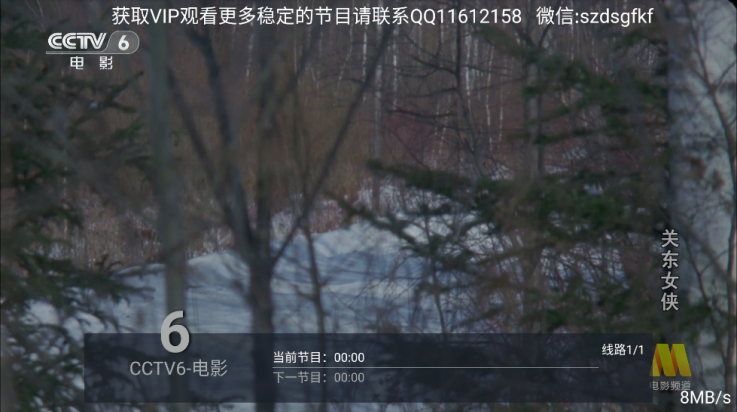 数字电视tv版截图3