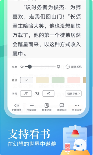 翻翻看app截图3