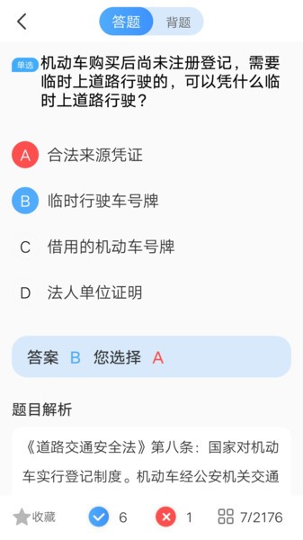 壹网驾学app截图1
