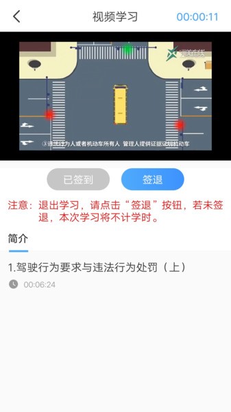 壹网驾学app截图2