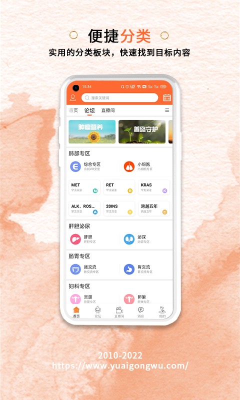 与爱共舞软件截图2