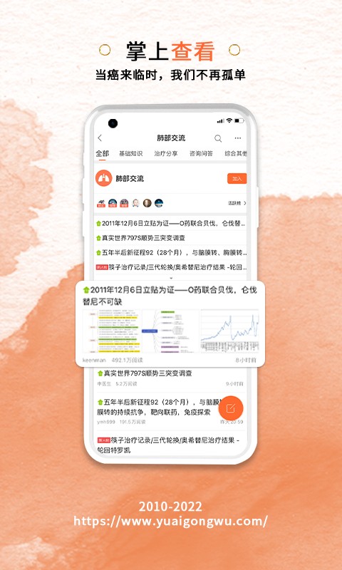与爱共舞软件截图3