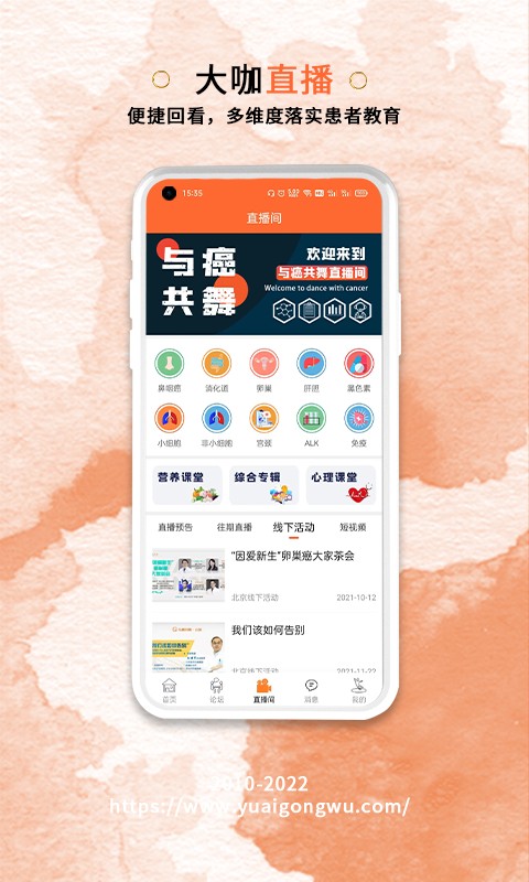 与爱共舞软件截图4