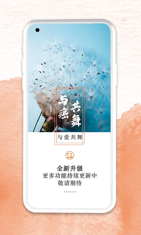 与爱共舞软件截图5