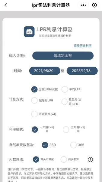 律师云助理软件截图4