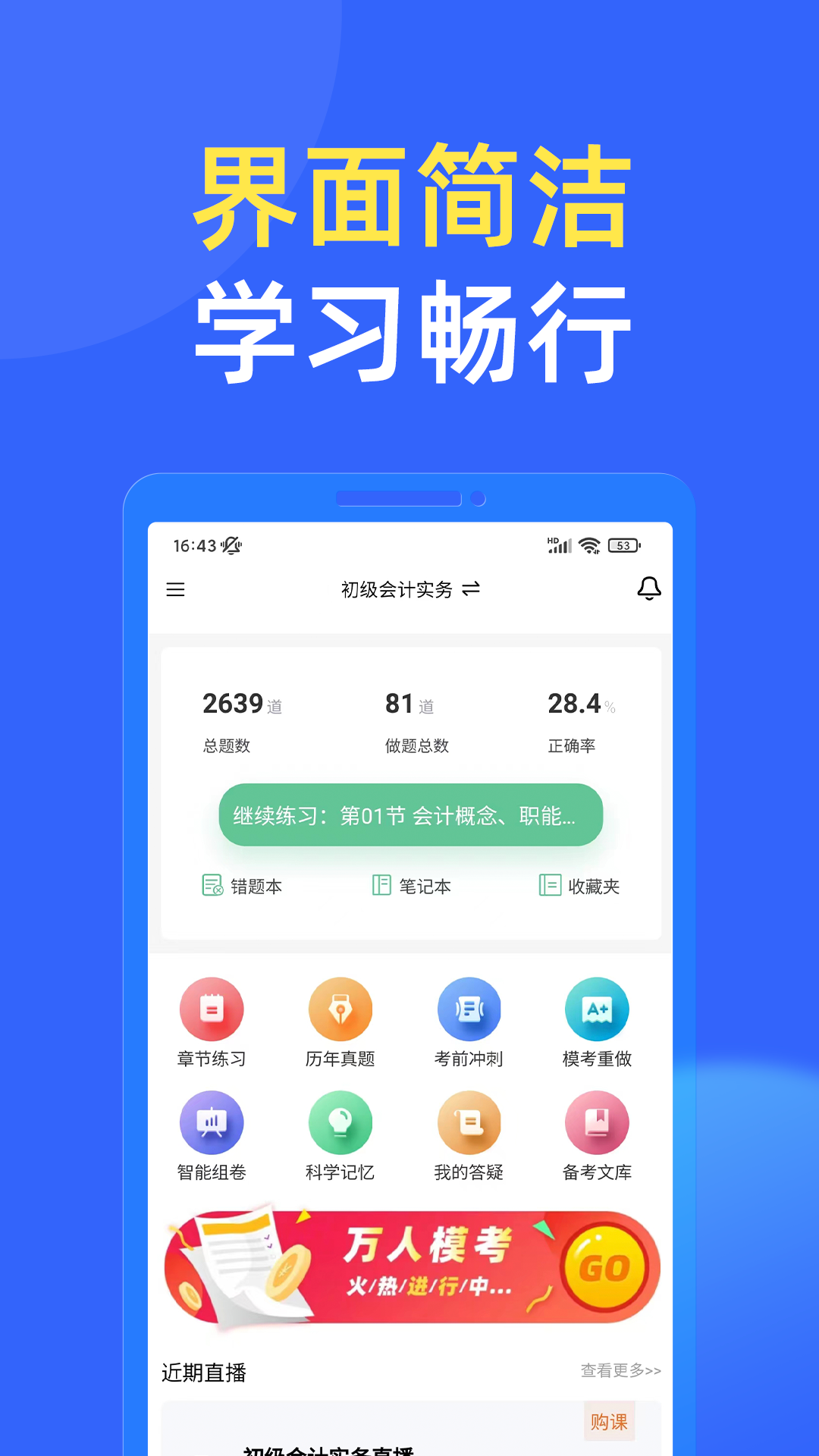 科科通app截图4