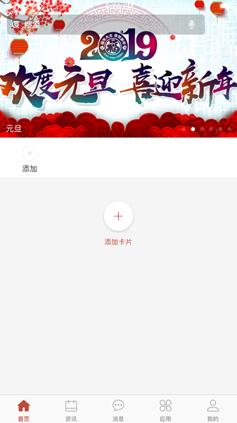 南京中医药大学i南中医截图1