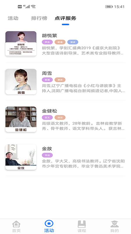 学到汇app下载截图4