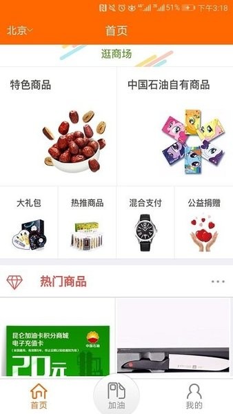 2025中油员工宝最新版(昆仑ulink)截图2