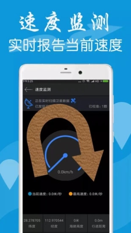 gps定位器app下载安装2022