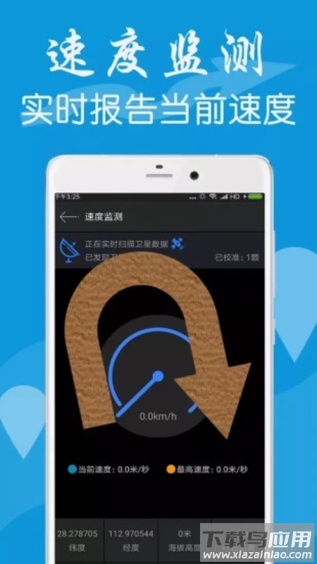 gps定位器app下载安装2023截图1