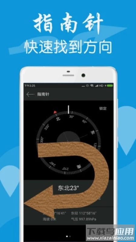 gps定位器app下载安装2023截图2