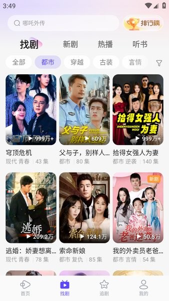 西饭短剧app官方免费截图4