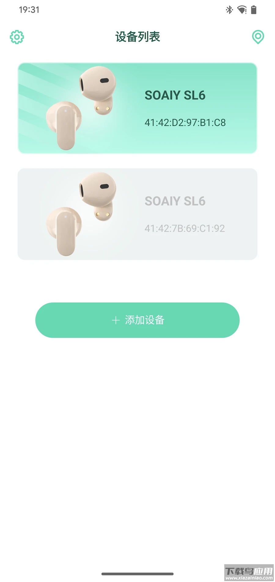soaiyapp下载截图1