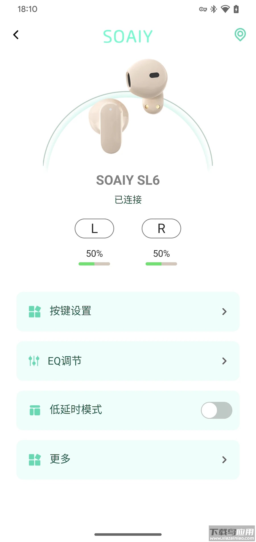 soaiyapp下载截图2