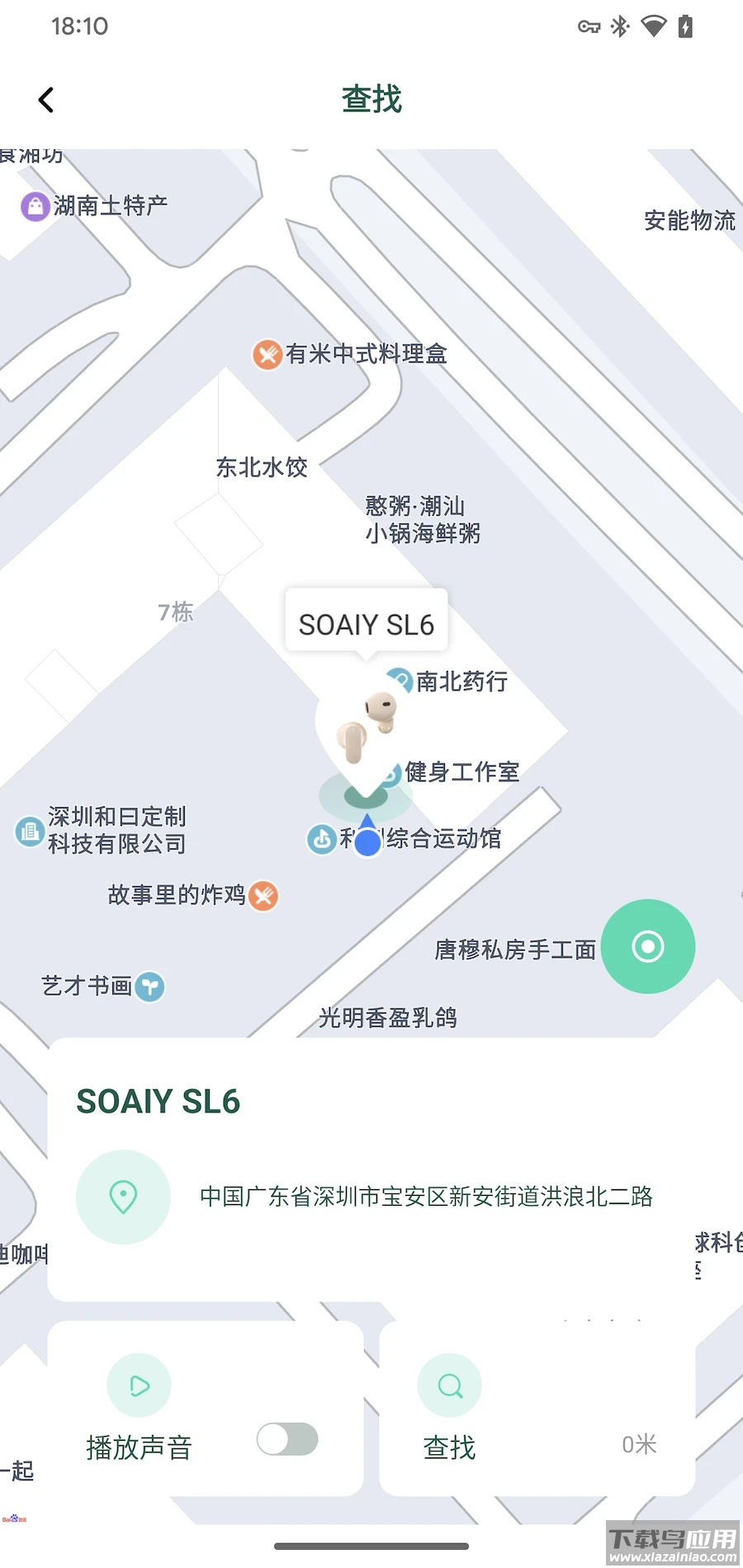 soaiyapp下载截图4