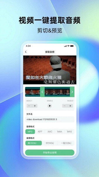 千千畅听音乐免费截图2