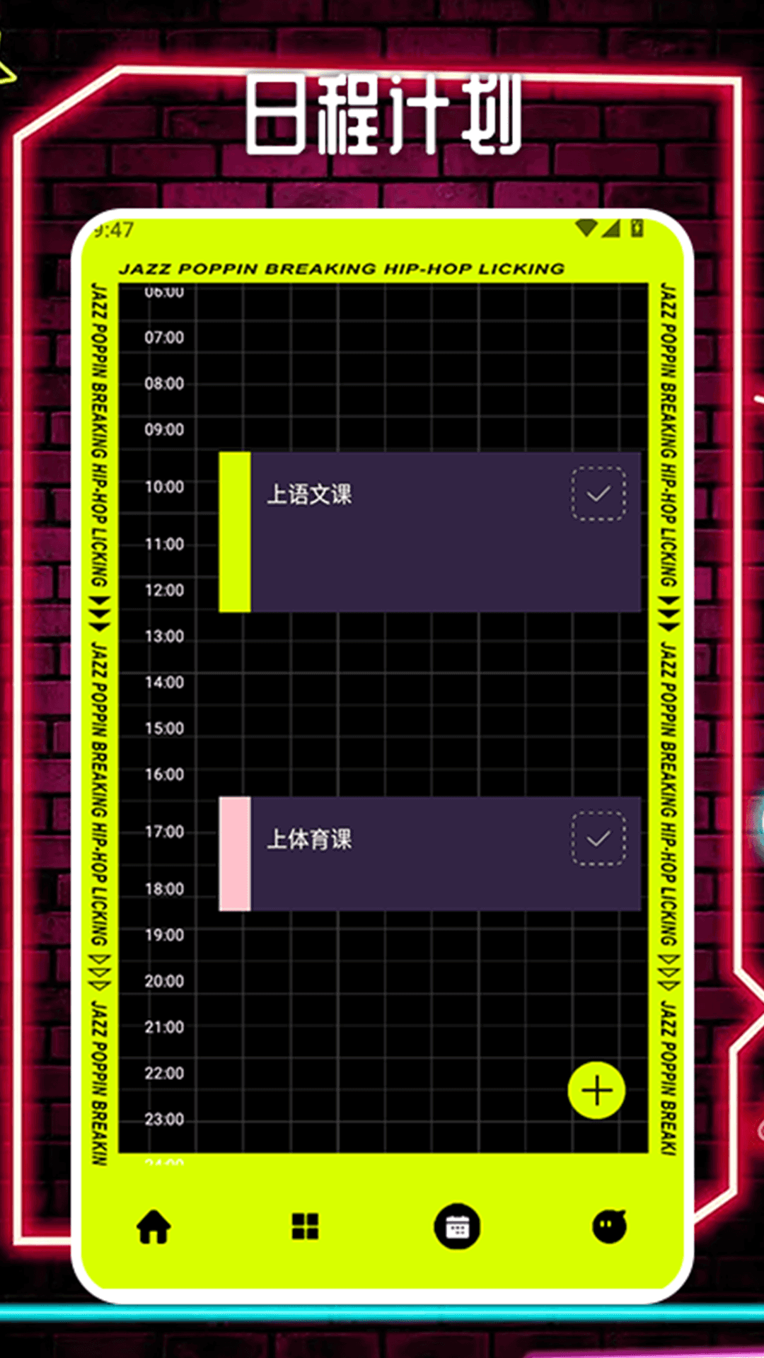 活力街舞app截图1
